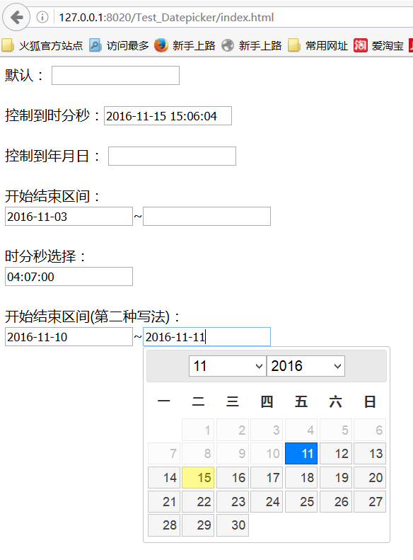 jQuery DateTimePicker 日期和时间插件示例