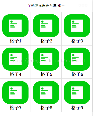 微信小程序如何实现九宫格