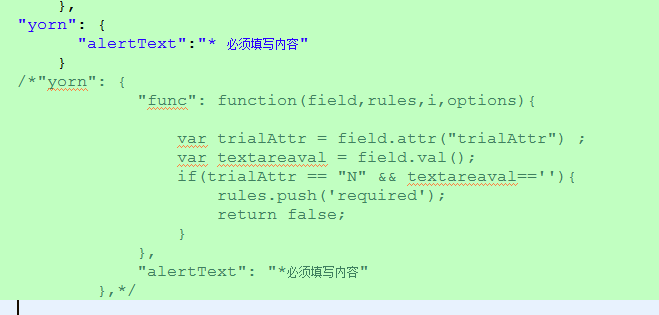 jQuery Validation Engine验证控件调用外部函数验证的方法