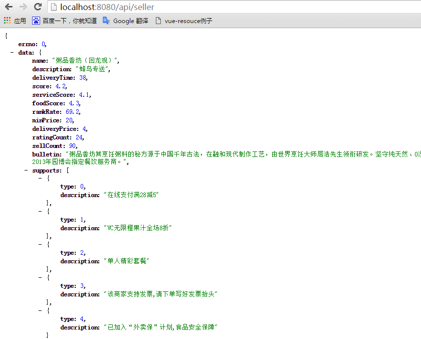 vue.js怎么加载本地json文件