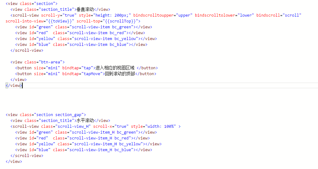 微信小程序 scroll-view隐藏滚动条详解