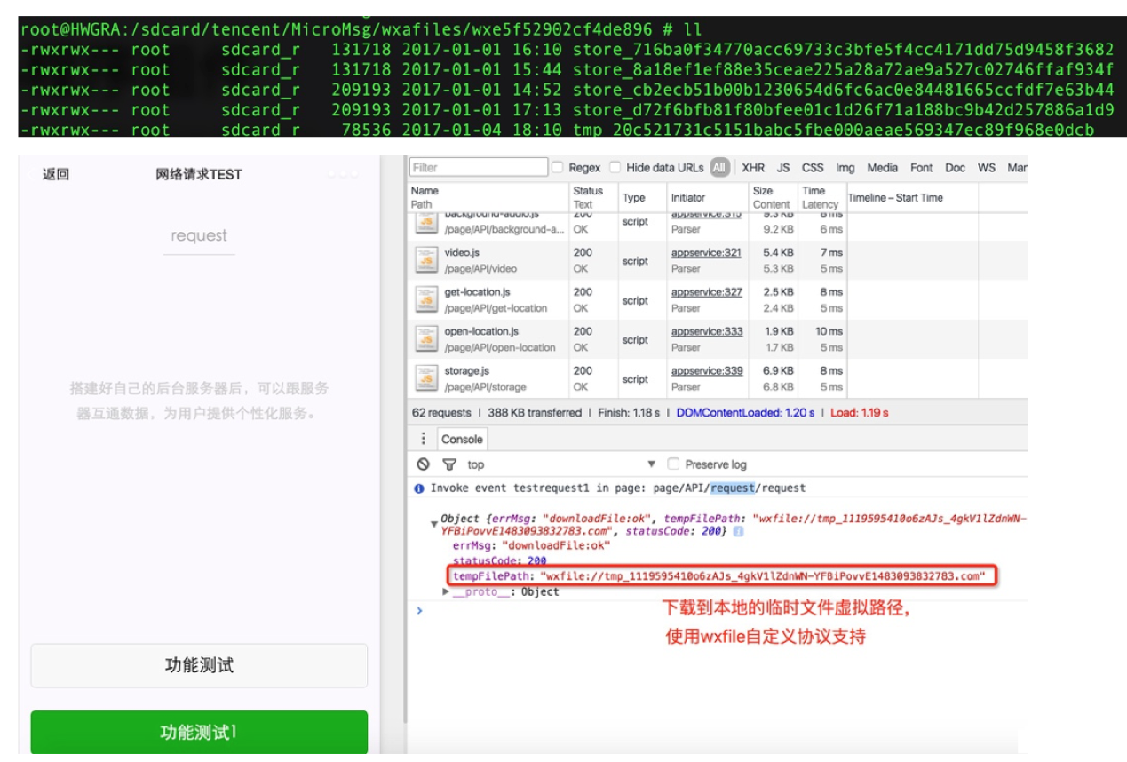 微信小程序中关于安全的示例分析