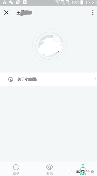 微信小程序中关于安全的示例分析