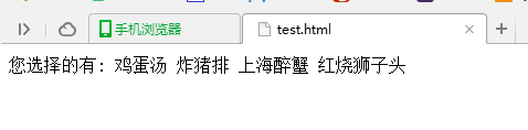 如何使用JavaScript实现的select点菜功能