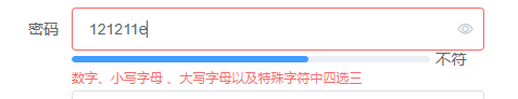 vue.js+ElementUI實(shí)現(xiàn)進(jìn)度條提示密碼強(qiáng)度效果