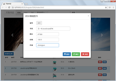 如何使用NodeJS+MongoDB+AngularJS+Bootstrap开发书店项目