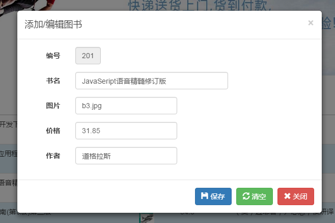 如何使用NodeJS+MongoDB+AngularJS+Bootstrap开发书店项目