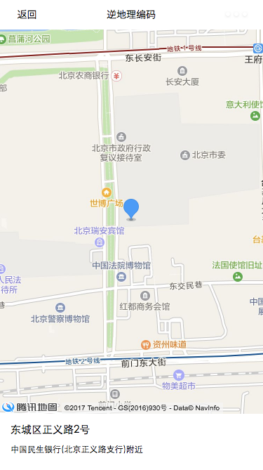 微信小程序 高德地圖SDK詳解及簡單實(shí)例（源碼下載）