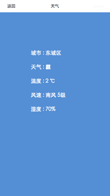 微信小程序 高德地图SDK详解及简单实例（源码下载）