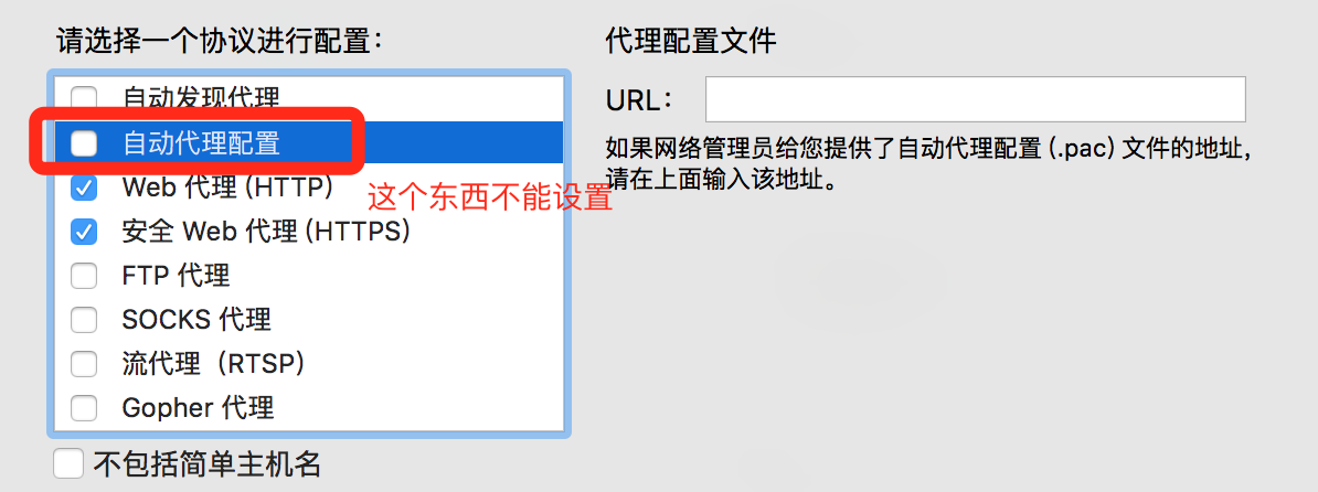 Mac下使用charles遇到的問題以及解決辦法