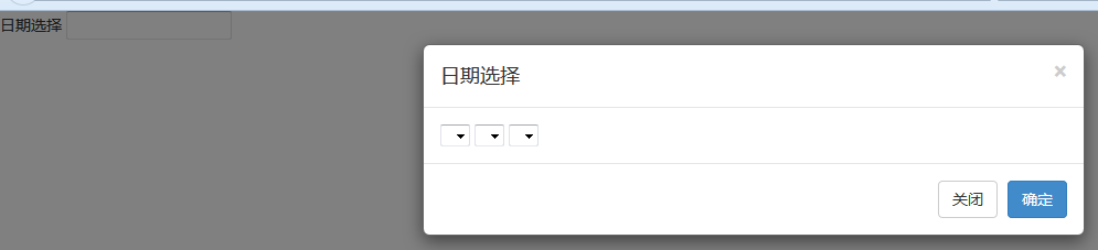 如何使用Query+bootstrap和js两种方式实现日期选择器