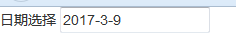如何使用Query+bootstrap和js两种方式实现日期选择器