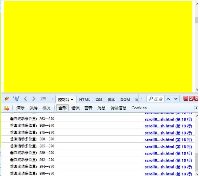 jQuery如何实现滚动刷新效果