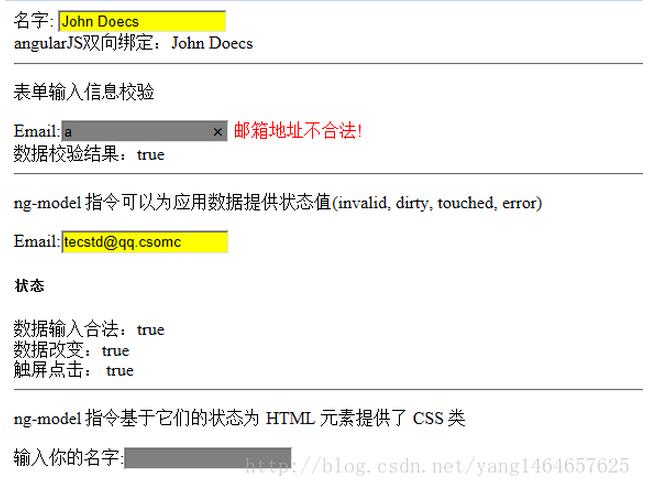 AngularJS实现表单验证功能的方法