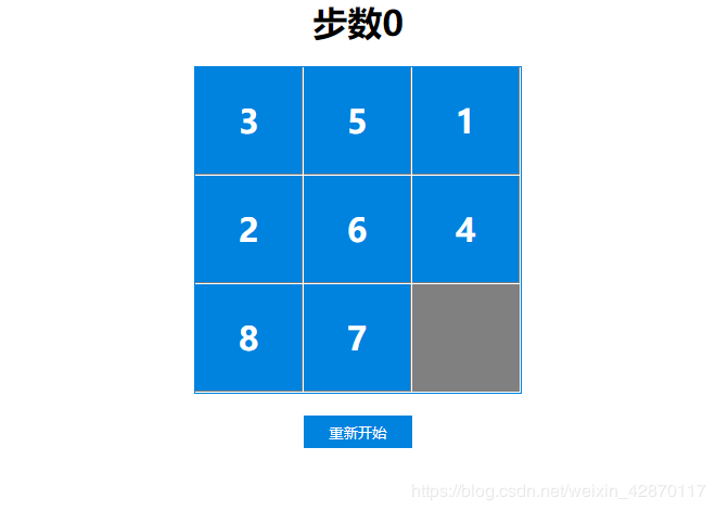 jQuery实现数字华容道小游戏(实例代码)