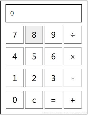 JavaScript如何实现简单的计算器