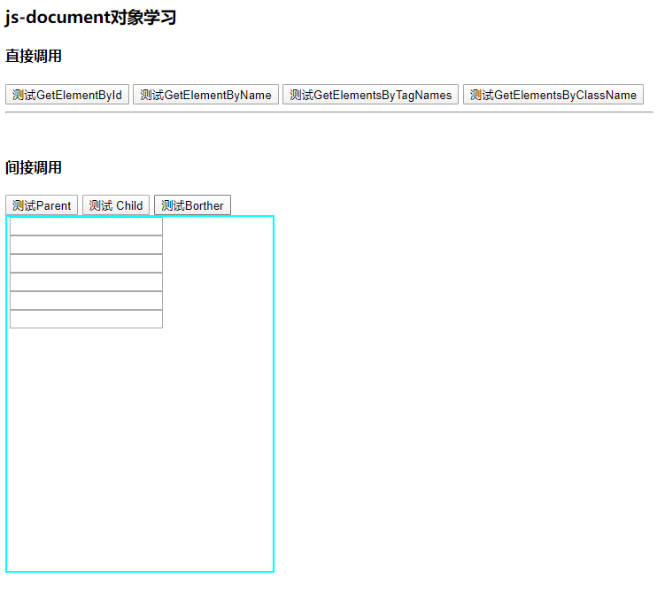 JS document对象简单用法完整示例