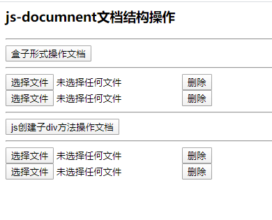 怎么在JavaScript中对 document文档进行操作