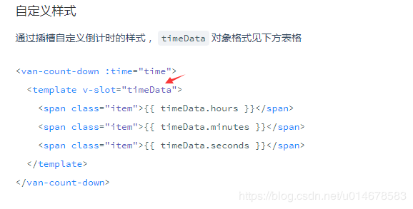 vue+vant实现商品列表批量倒计时功能