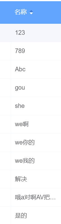 如何解決vue elementUI中table里數(shù)字、字母、中文混合排序問題