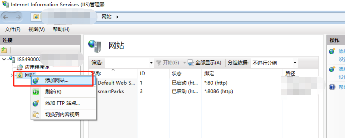 Vue前端项目部署IIS的实现