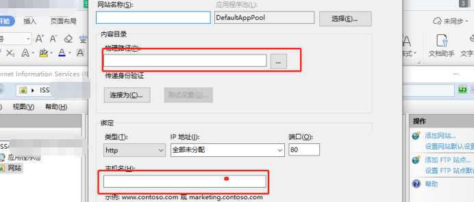 Vue前端项目部署IIS的实现