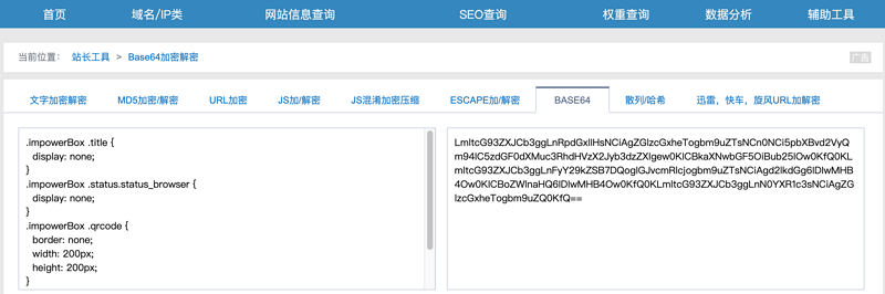 vue 微信扫码登录(自定义样式)