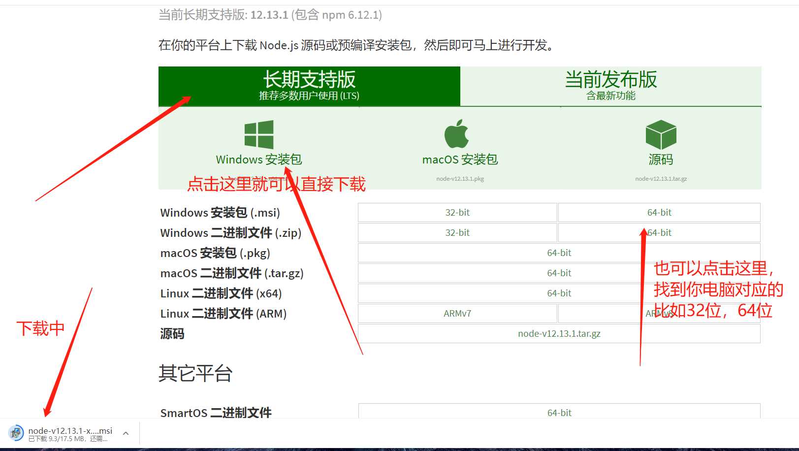 如何安装配置nodeJs