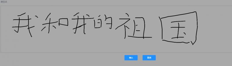 使用vue實(shí)現(xiàn)一個(gè)電子簽名組件的示例代碼