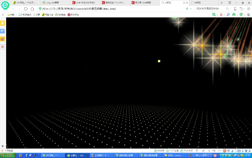 javascript如何实现超好看的3D烟花特效