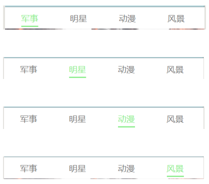 微信小程序如何实现自定义菜单切换栏tabbar组