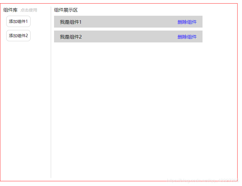 vue点击按钮动态创建与删除组件功能