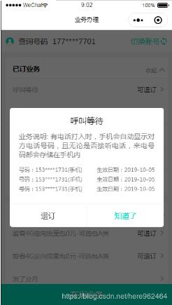 微信小程序如何实现自定义模态弹窗组件