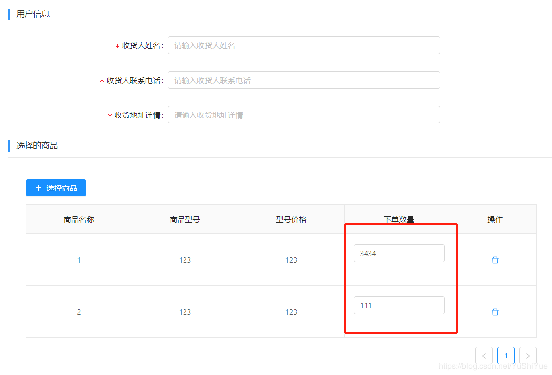 ant-design-vue如何实现表格内部字段验证功能