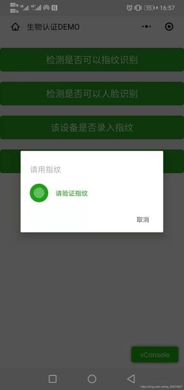 微信小程序中如何實(shí)現(xiàn)指紋識(shí)別功能