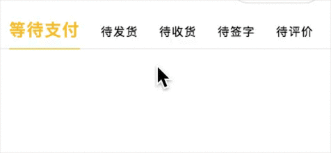 微信小程序頂部導(dǎo)航欄可滑動并選中放大