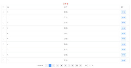 在vue和element-ui的table中实现分页复选功能