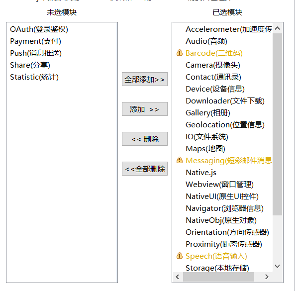 vue 使用外部JS与调用原生API操作示例