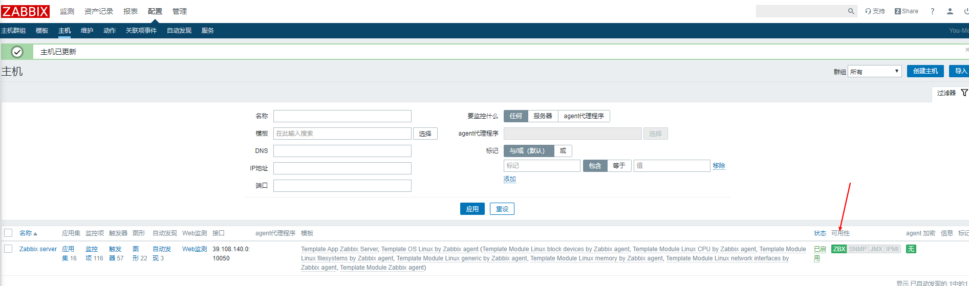 Zabbix中如何配置监控项和聚合图形