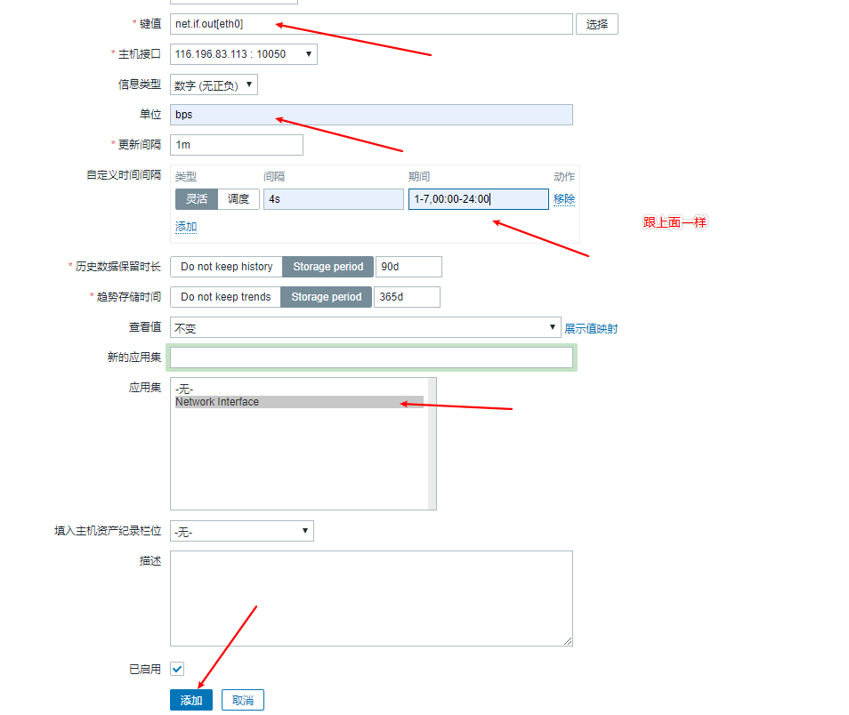 Zabbix中如何配置监控项和聚合图形