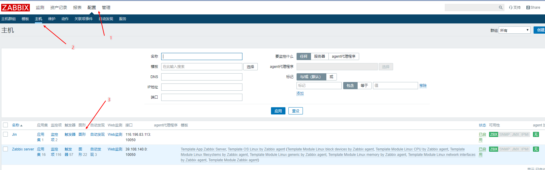 Zabbix中如何配置监控项和聚合图形