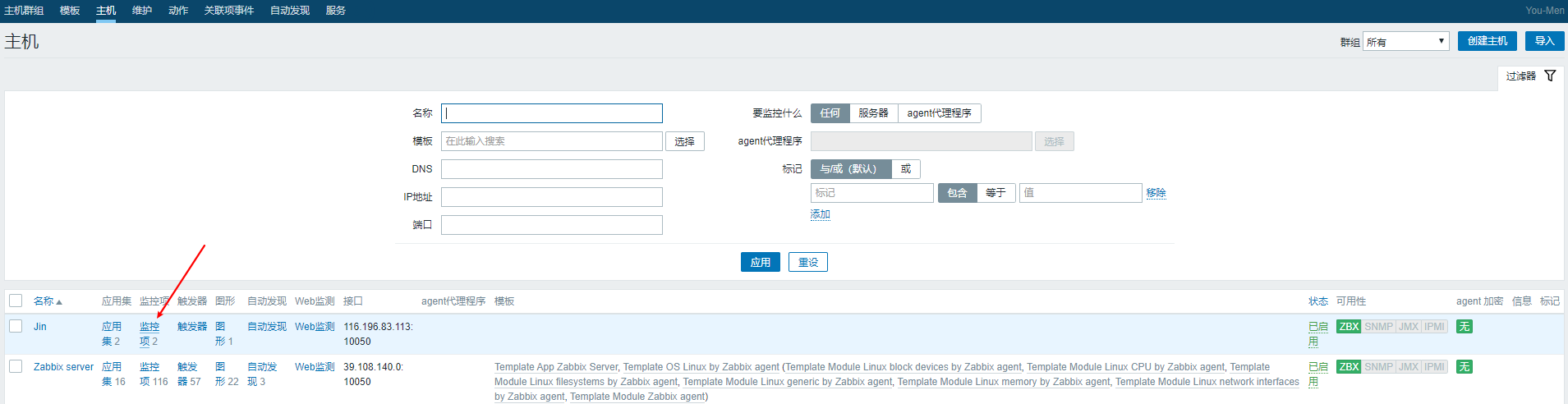 Zabbix中如何配置监控项和聚合图形