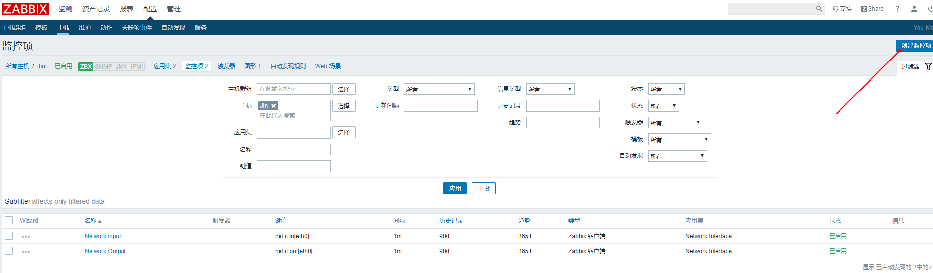 Zabbix中如何配置监控项和聚合图形