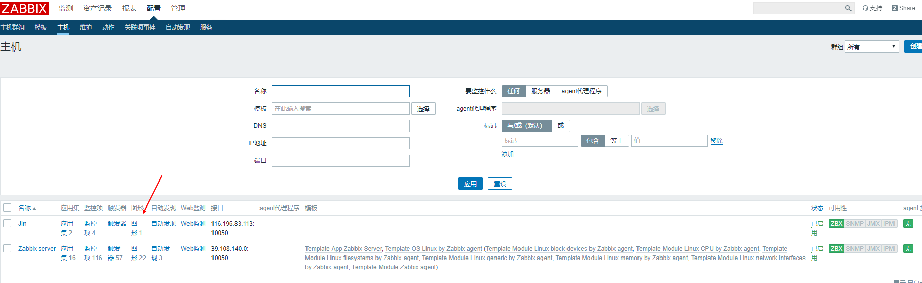 Zabbix中如何配置监控项和聚合图形