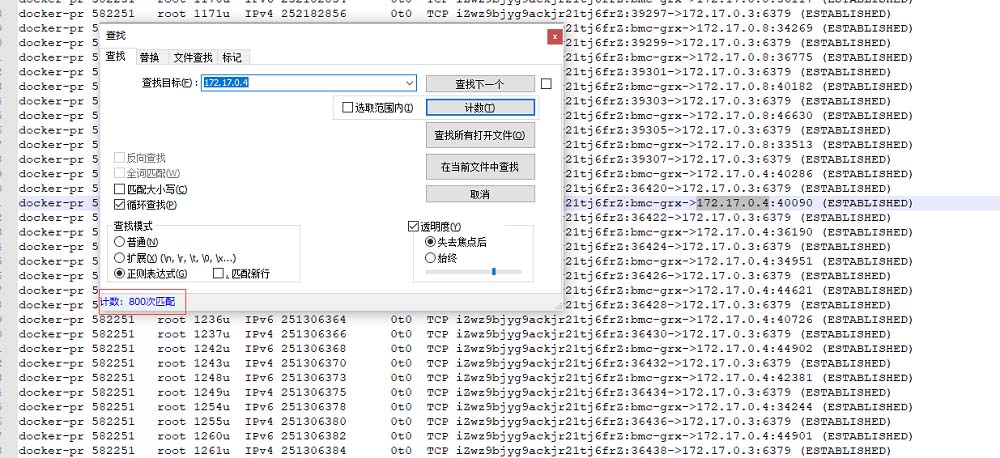 一次Docker中Redis連接暴增的問題解決方案