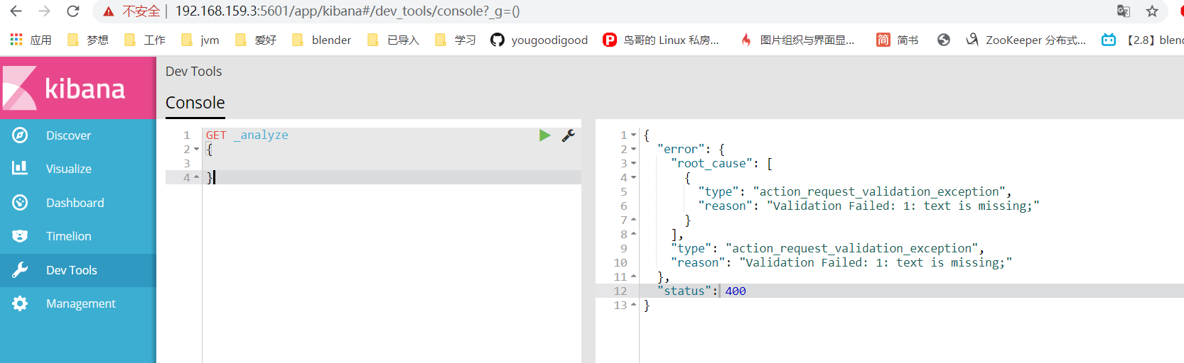 docker如何安裝elasticsearch和kibana