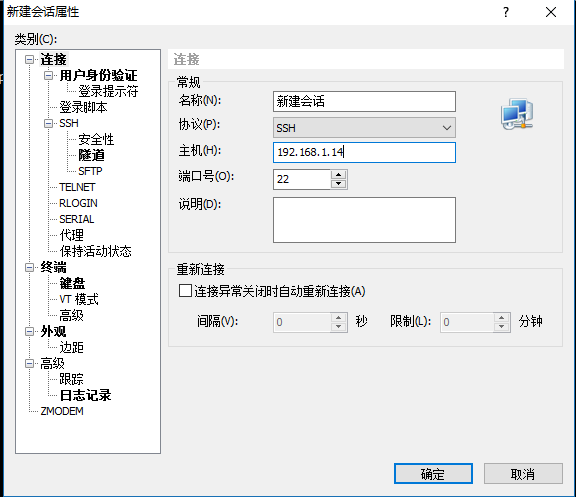 CentOS7如何连接XShell与网络配置