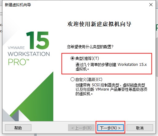 搭建VMware ESXi6.7的方法