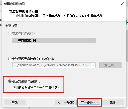 搭建VMware ESXi6.7的方法