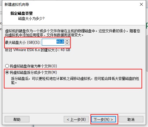 搭建VMware ESXi6.7的方法